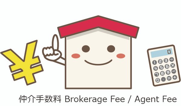 Understanding Brokerage Fees (仲介手数料) in Japan: What You Need to Know