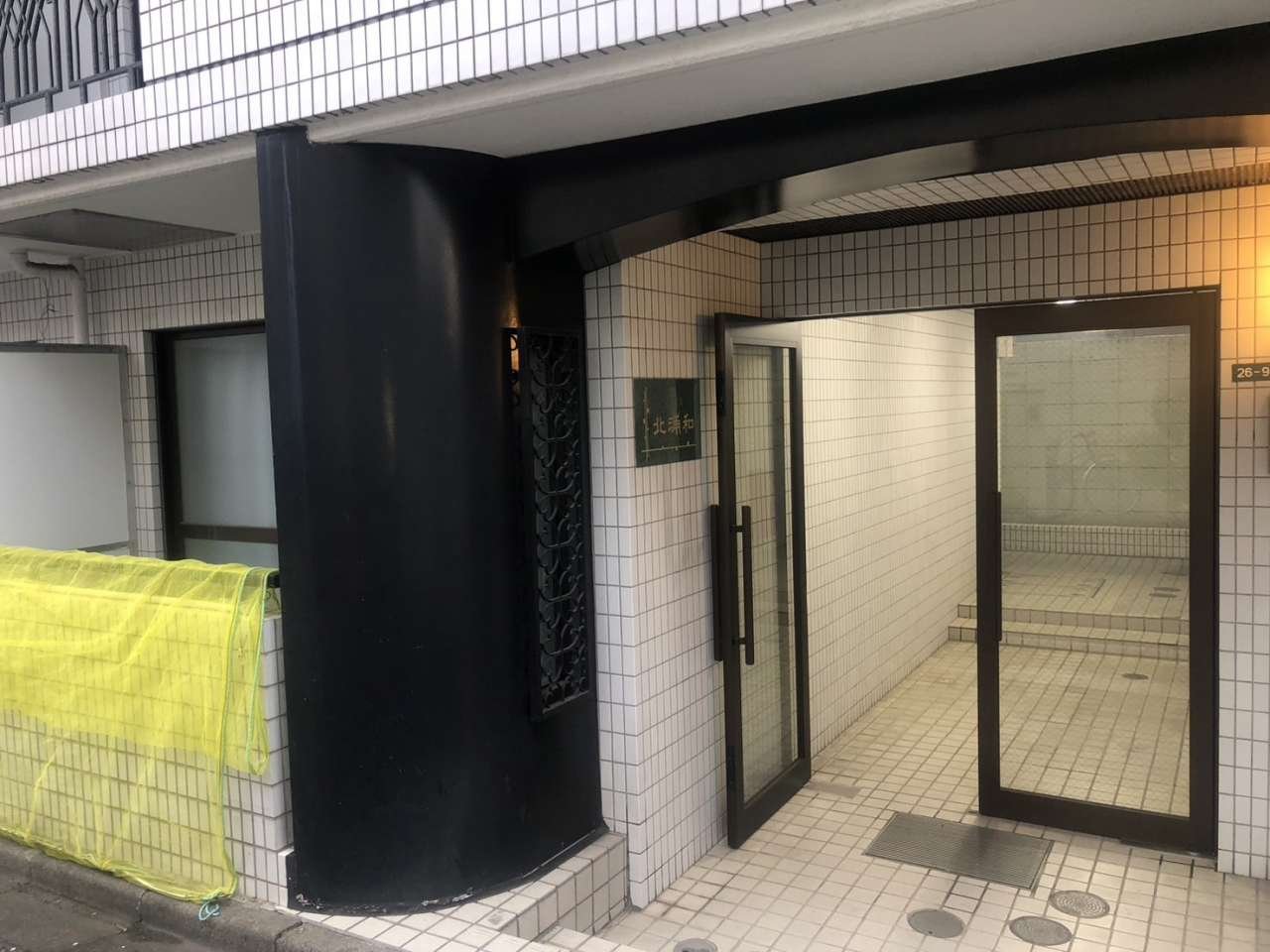 居間