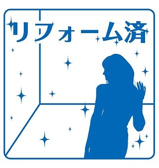 内装