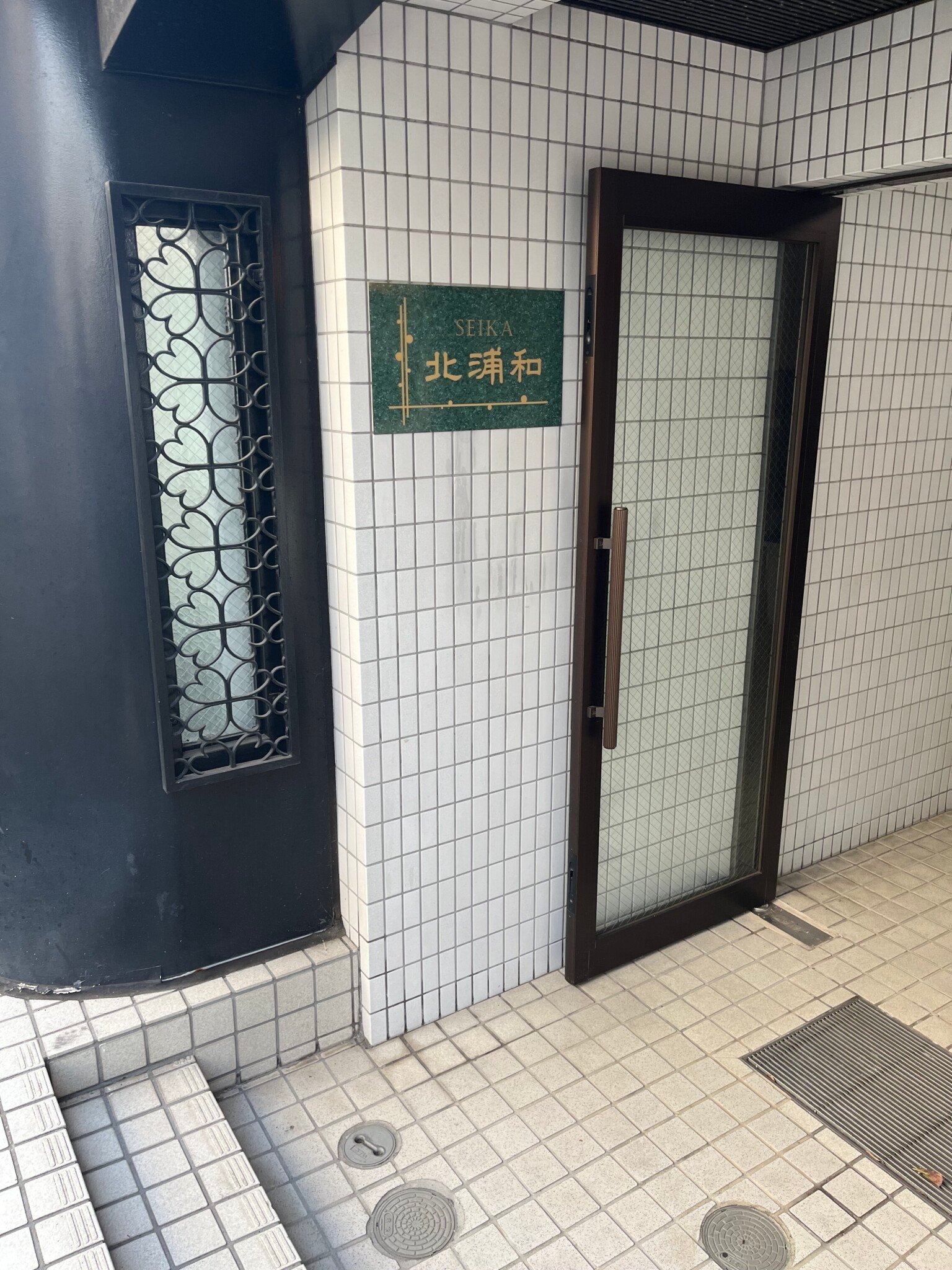 居間