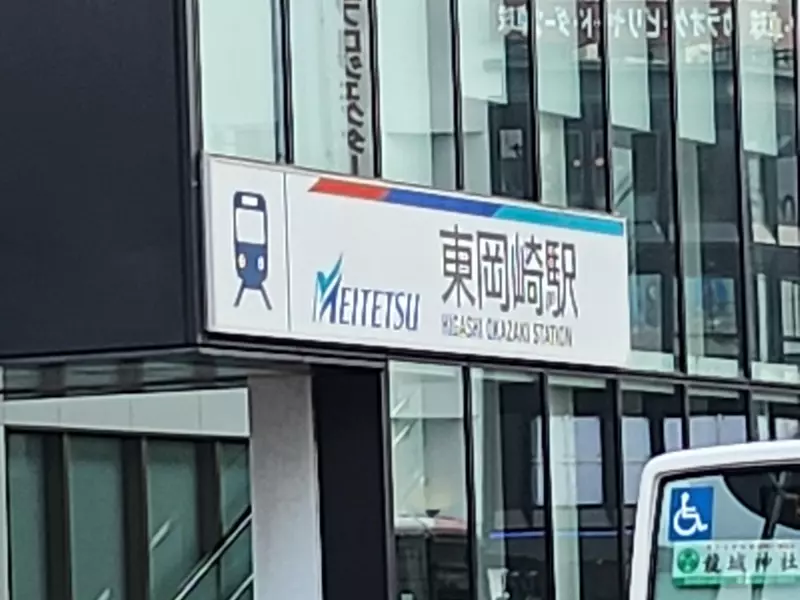 内装